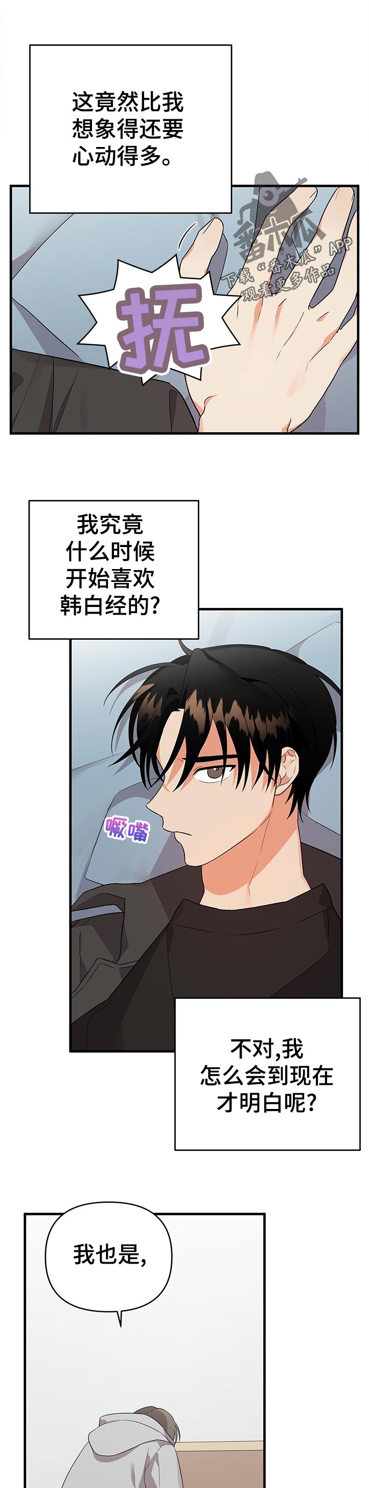第51章：真实10