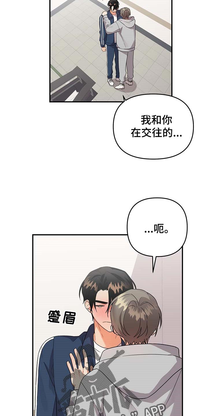 第82章：【番外】胡思乱想16