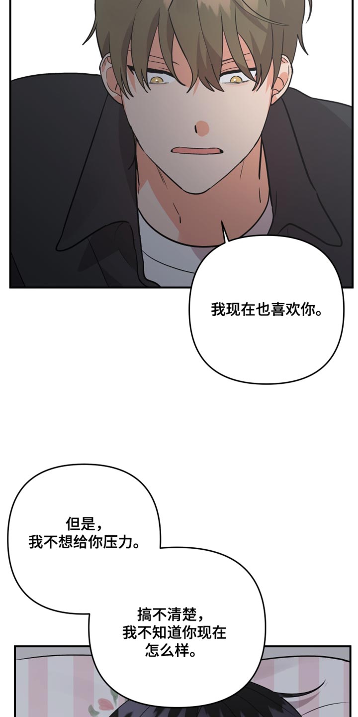 第175章：【第二季】永远不要背叛我10