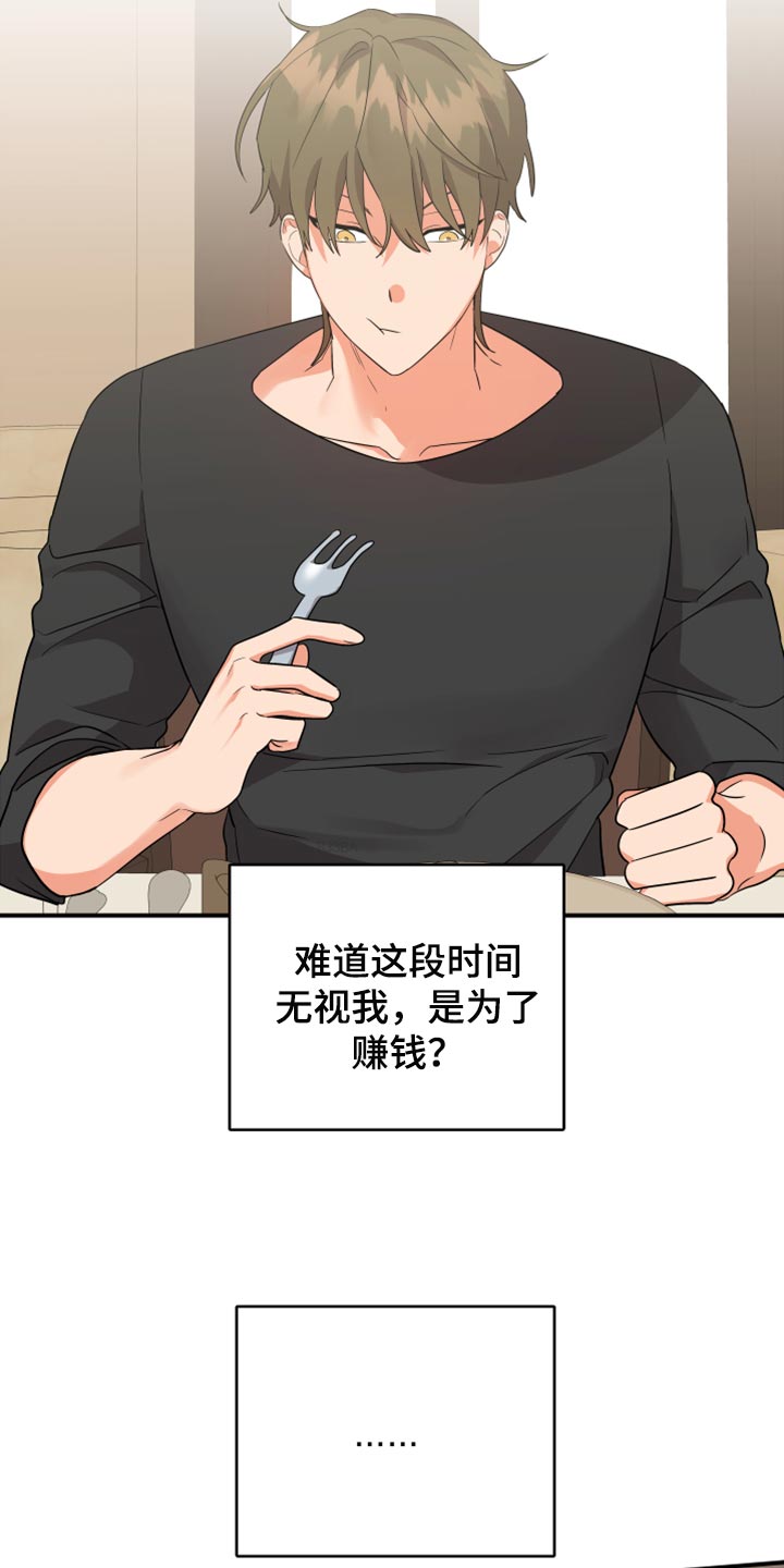 第109章：【第二季】追不上的差距20