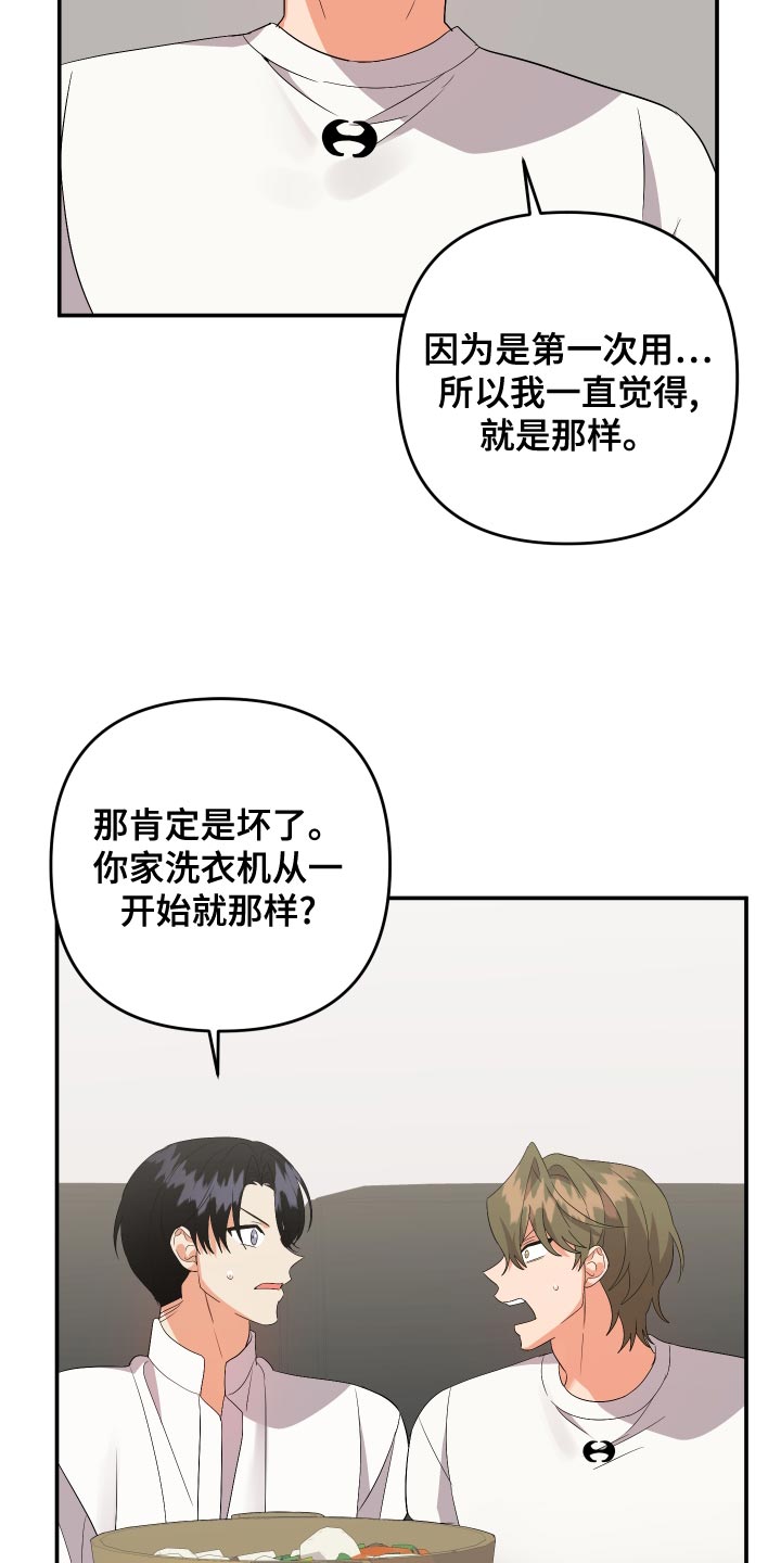 第130章：【第二季】讨人喜欢4