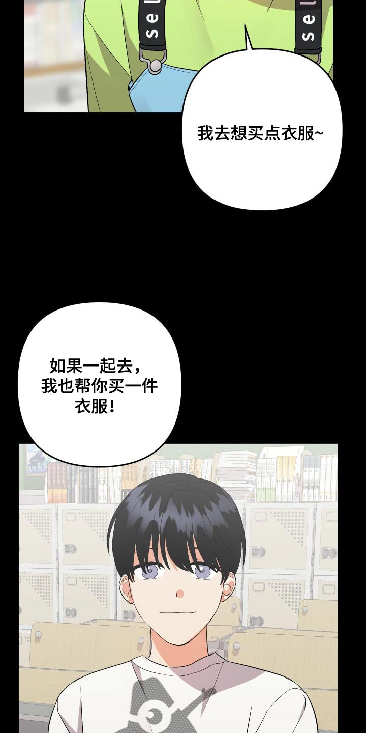 第149章：【第二季】闯祸12