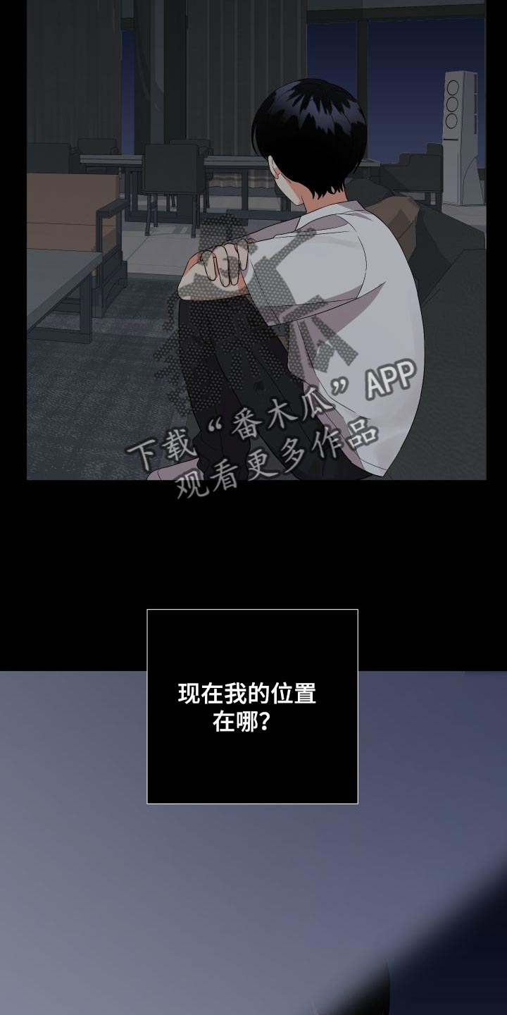 第152章：【第二季】可以依靠的人13