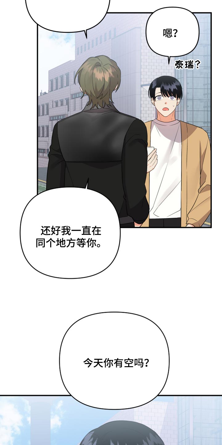 第93章：【第二季】是不是太幼稚了5