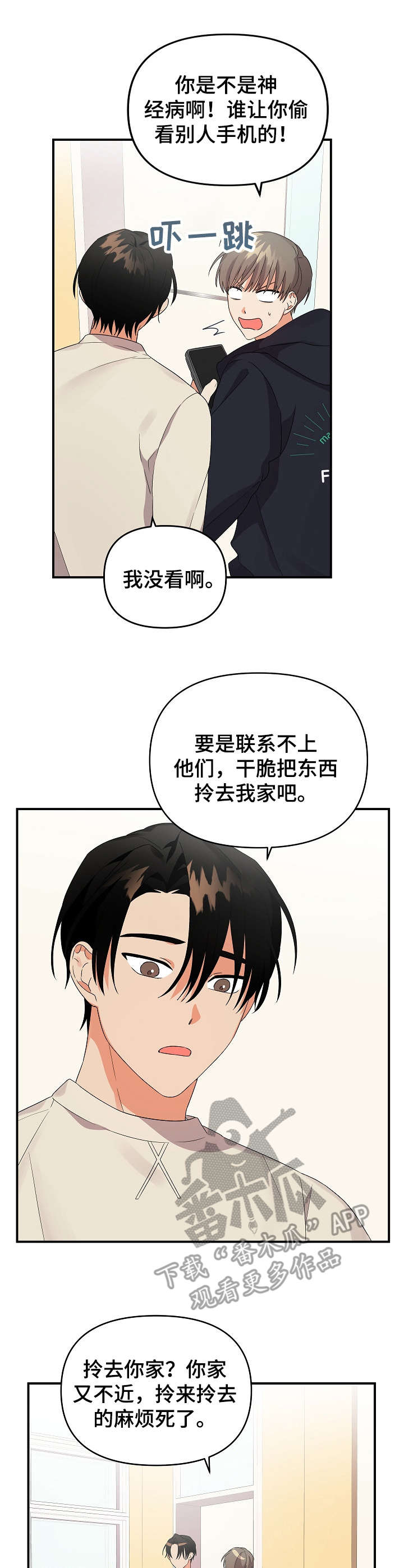 第27章：短信6