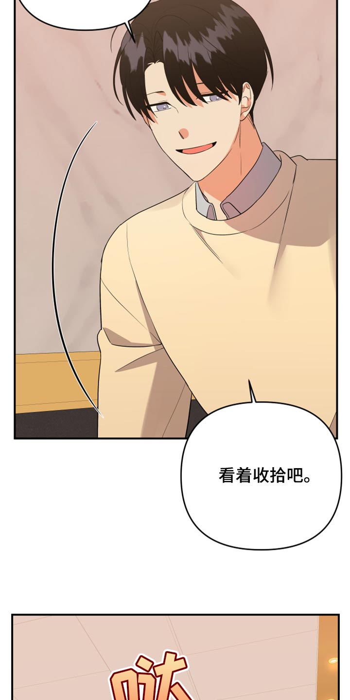 第112章：【第二季】看着收拾吧14