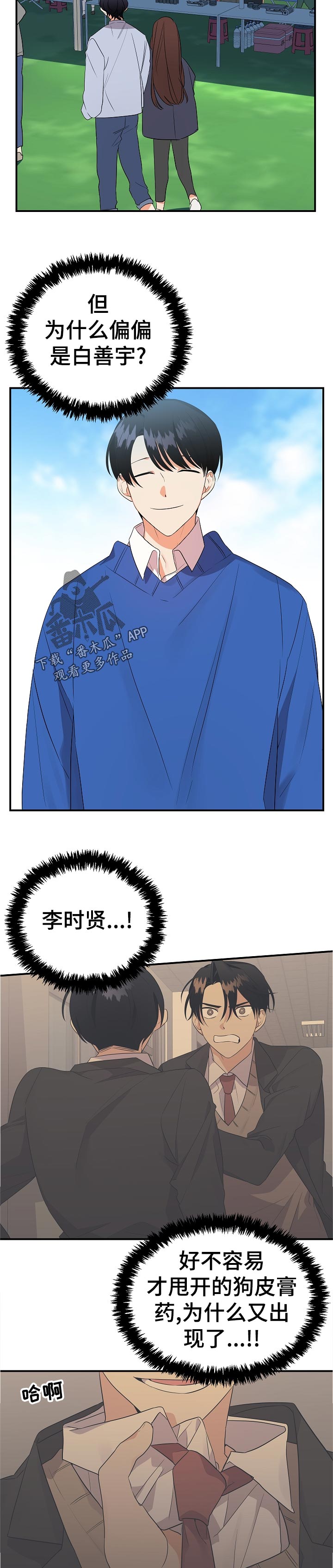 第36章：你怎么会在这2