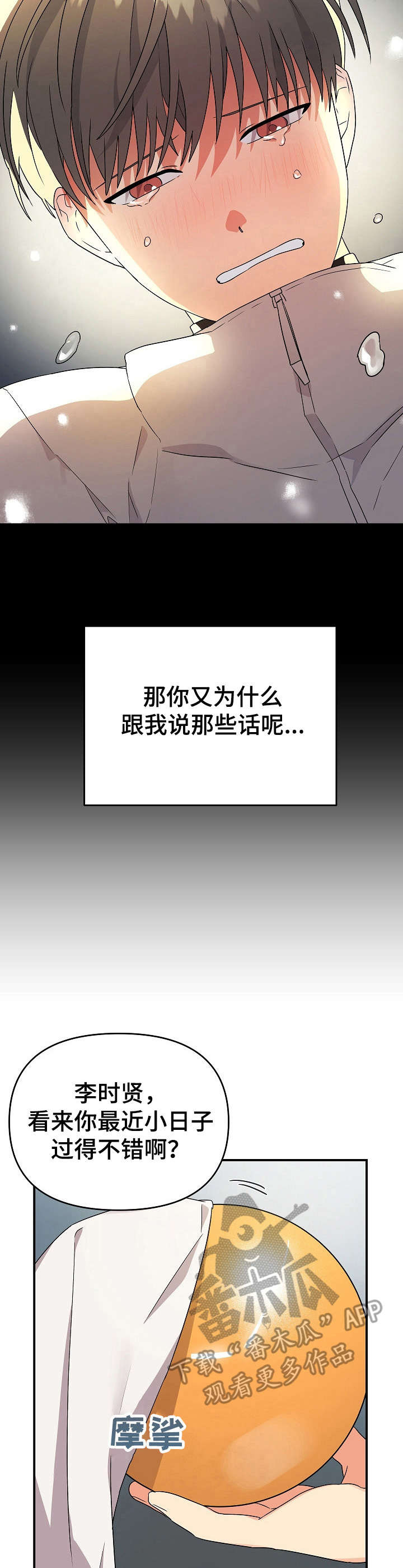 第22章：伤心4
