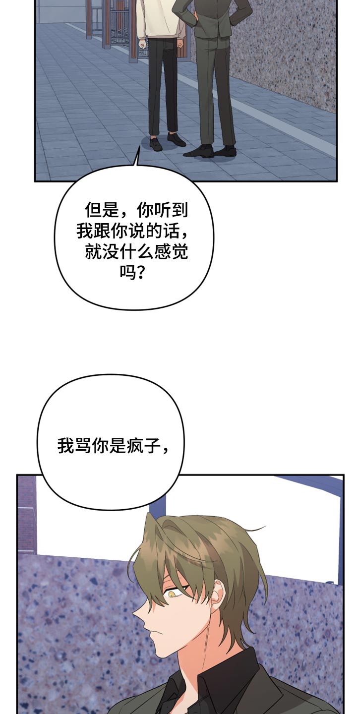第114章：【第二季】送我回家14
