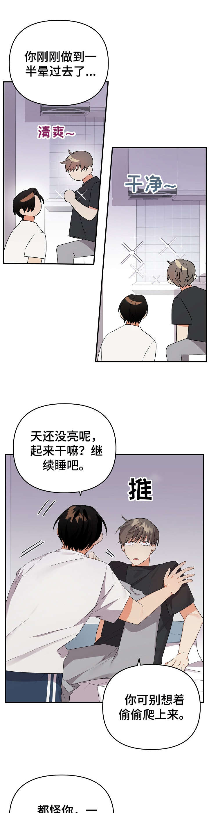 第18章：道歉7