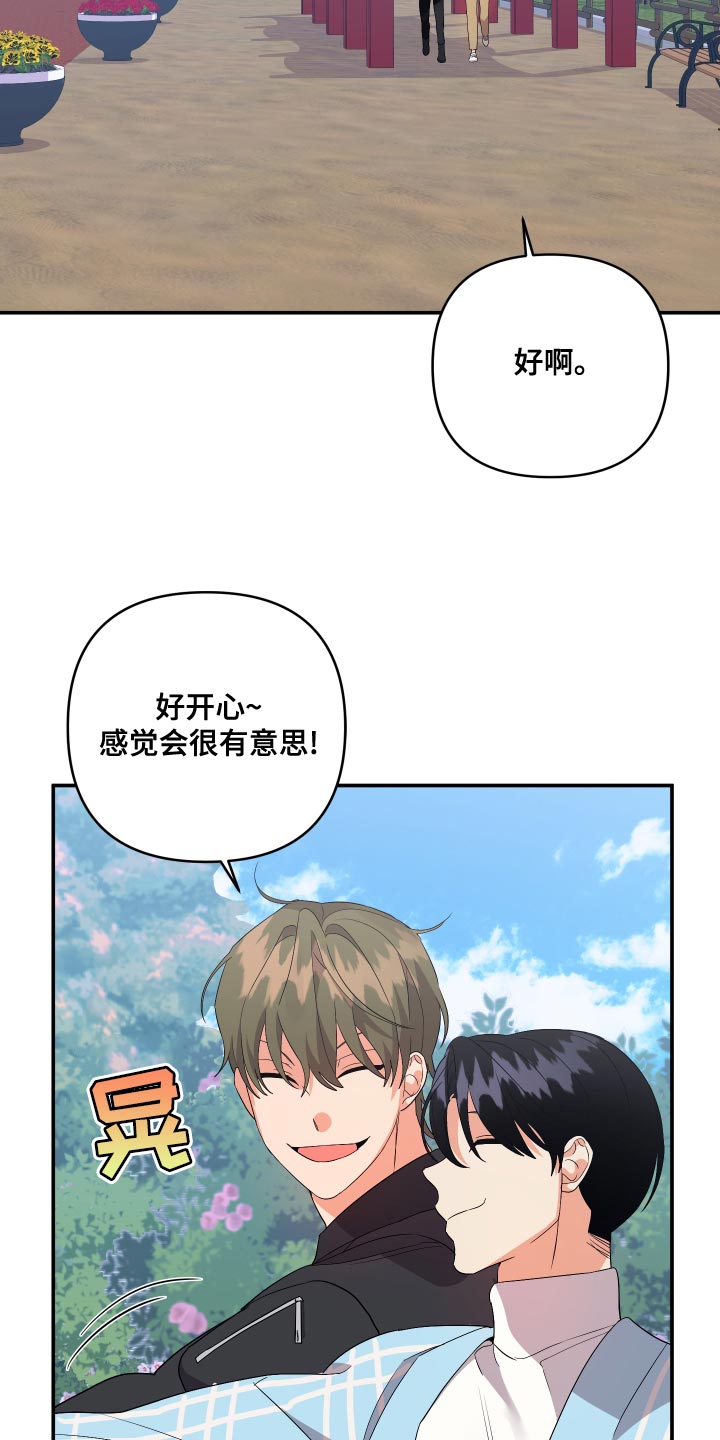 第134章：【第二季】你的标准一直很怪11