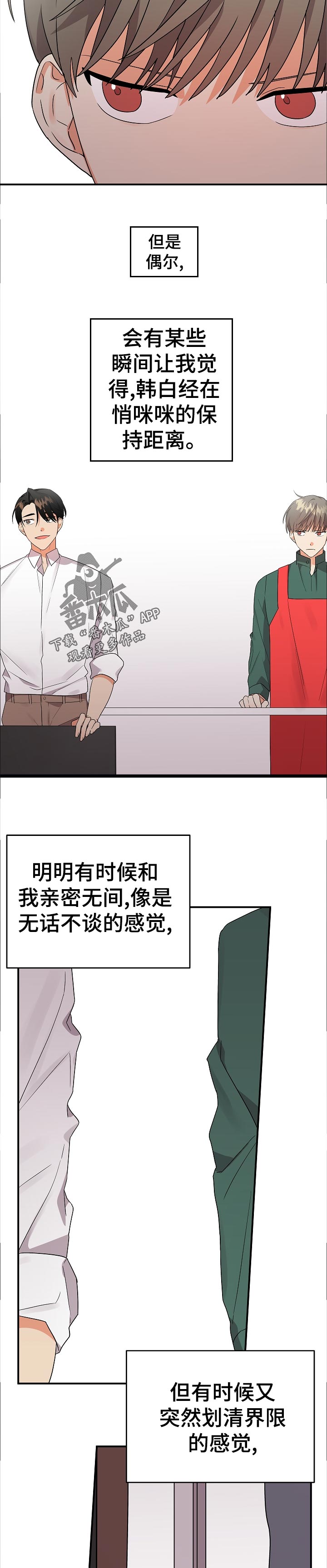 第34章：太明显了8