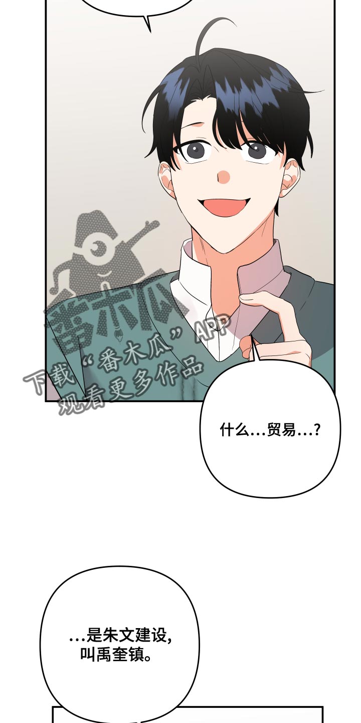 第126章：【第二季】理解彼此只有我们俩7
