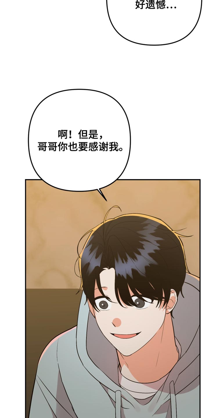 第169章：【第二季】我知道你的分寸！20