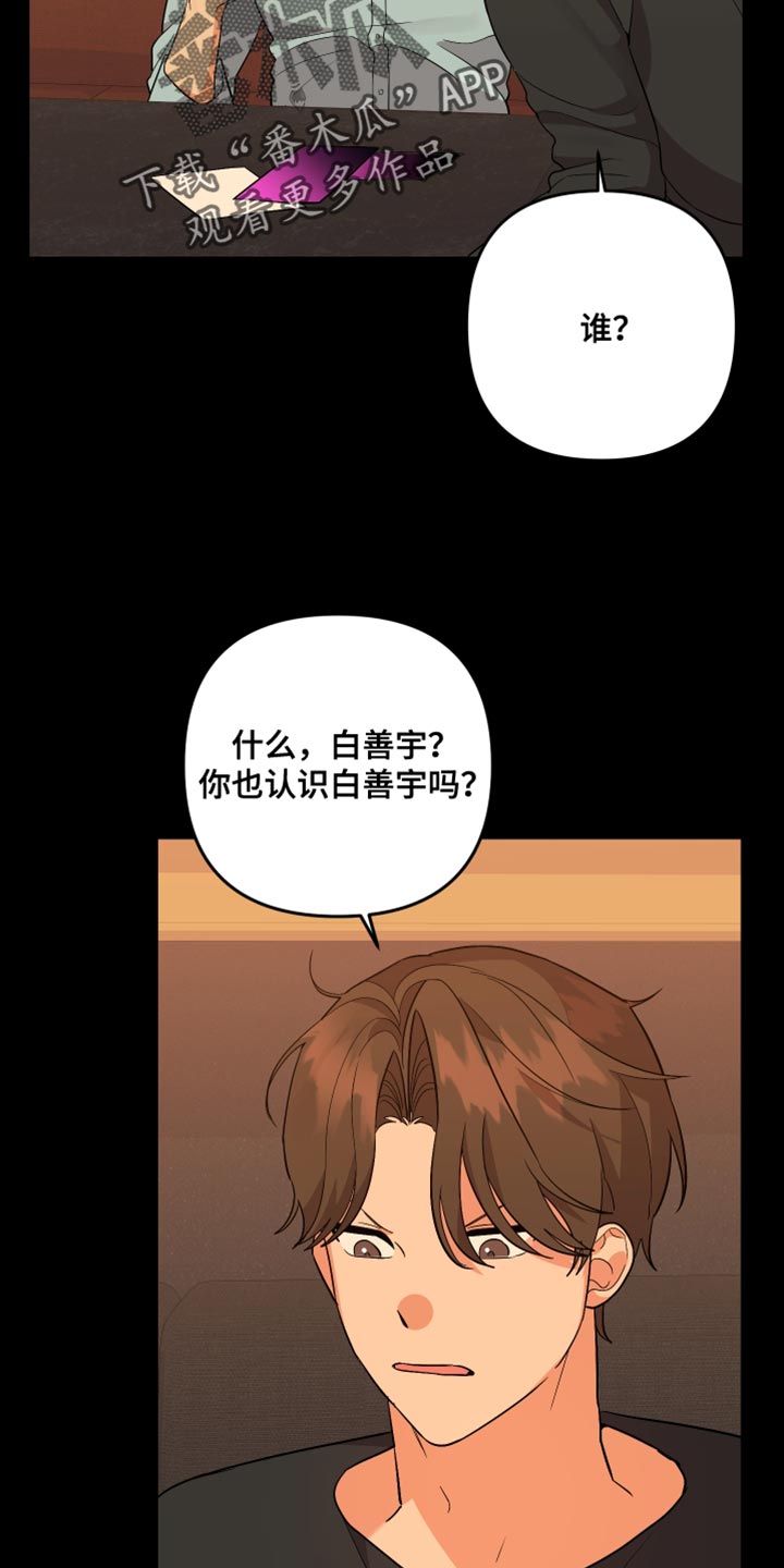 第167章：【第二季】借个火7