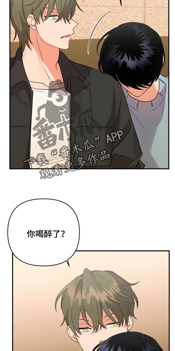 第98章：【第二季】倚靠19