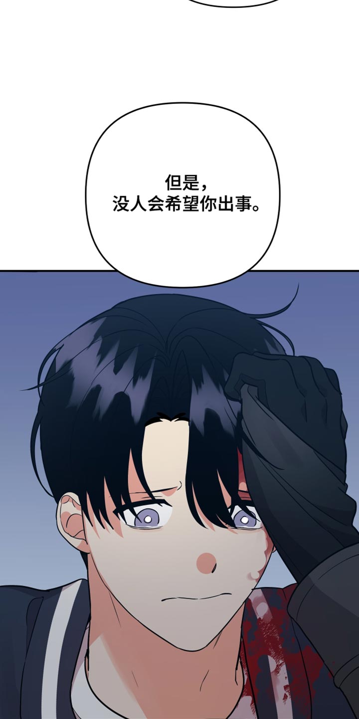 第172章：【第二季】好悲惨6