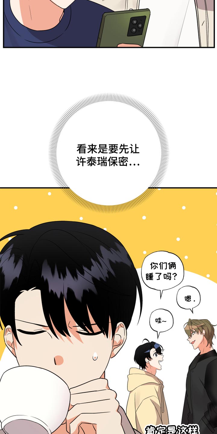 第105章：【第二季】保密15