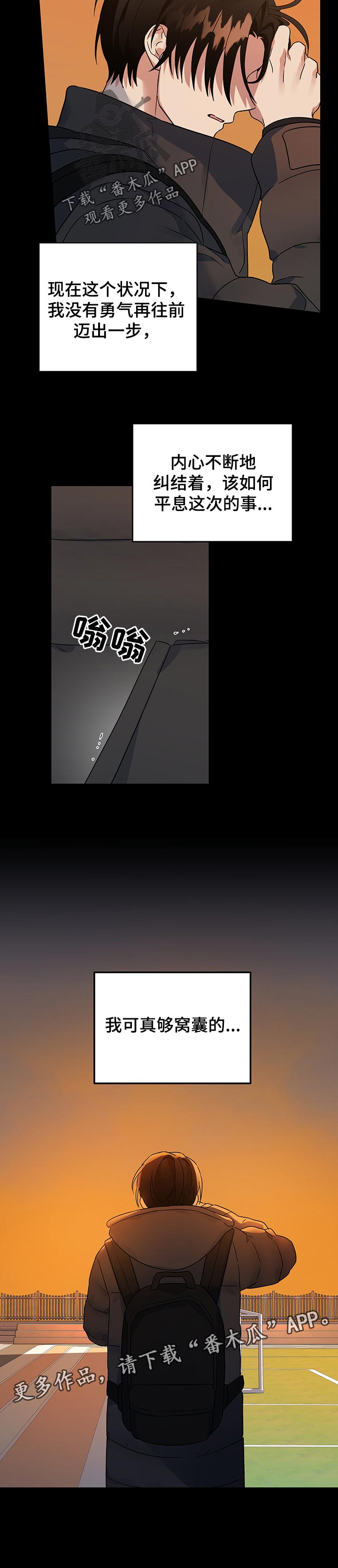 第63章：窝囊10