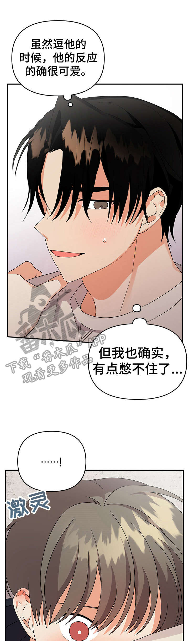 第29章：奇妙的感觉0