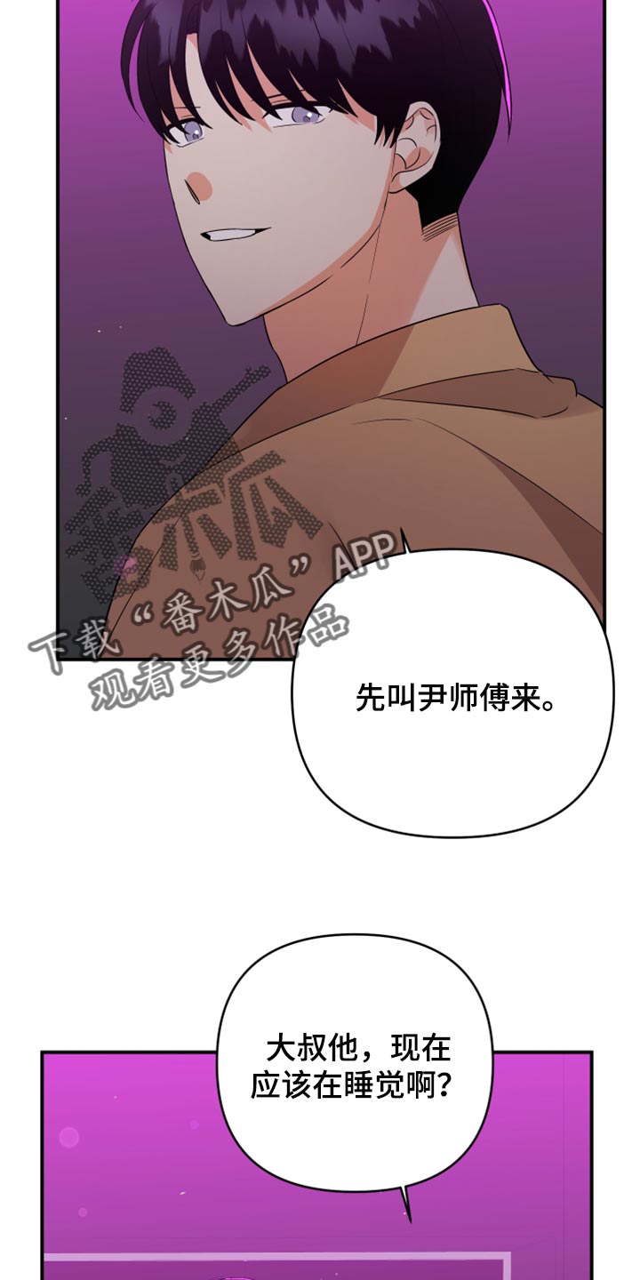 第96章：【第二季】唯一一个家人22