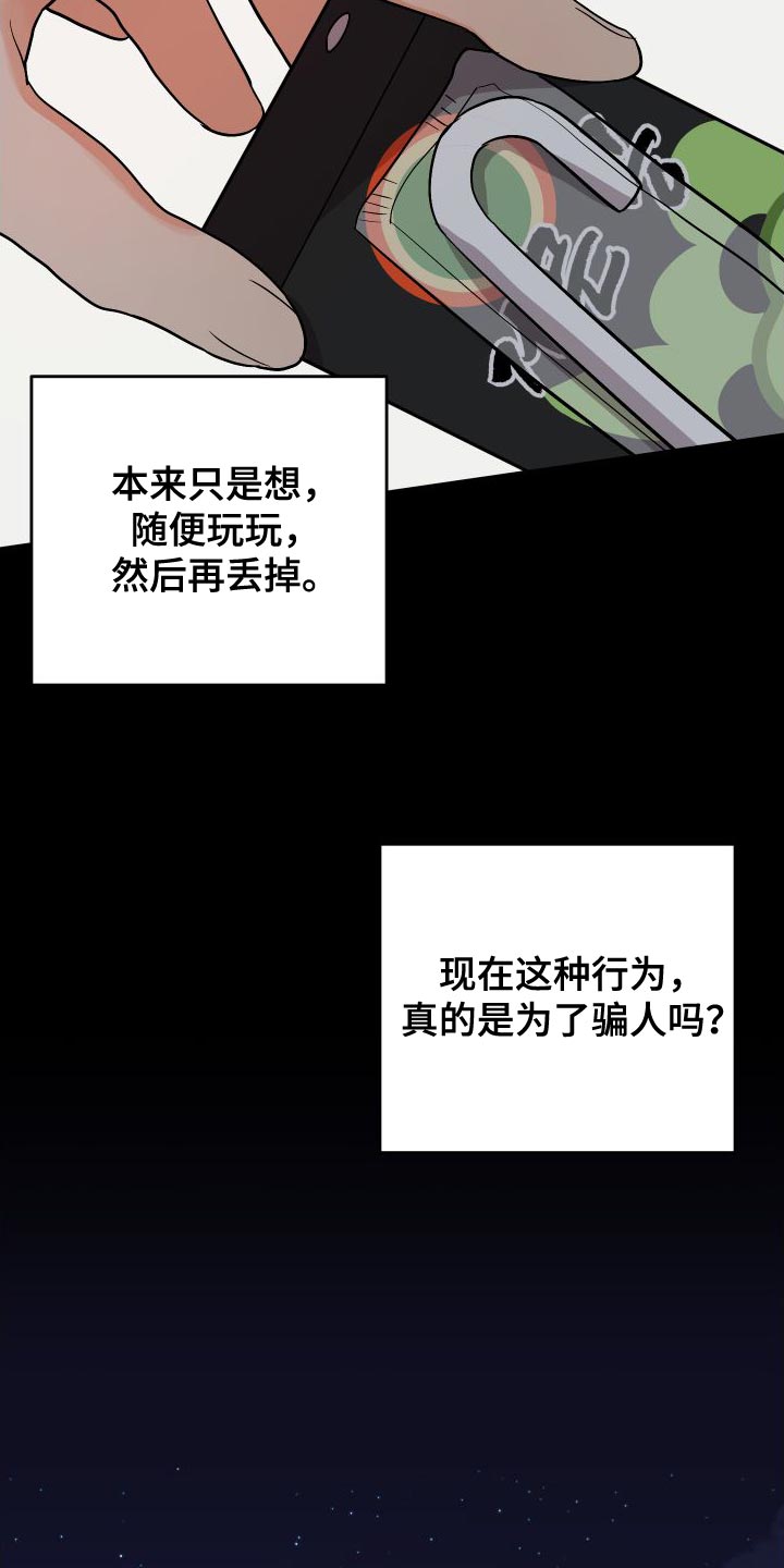 第156章：【第二季】放弃会更好14