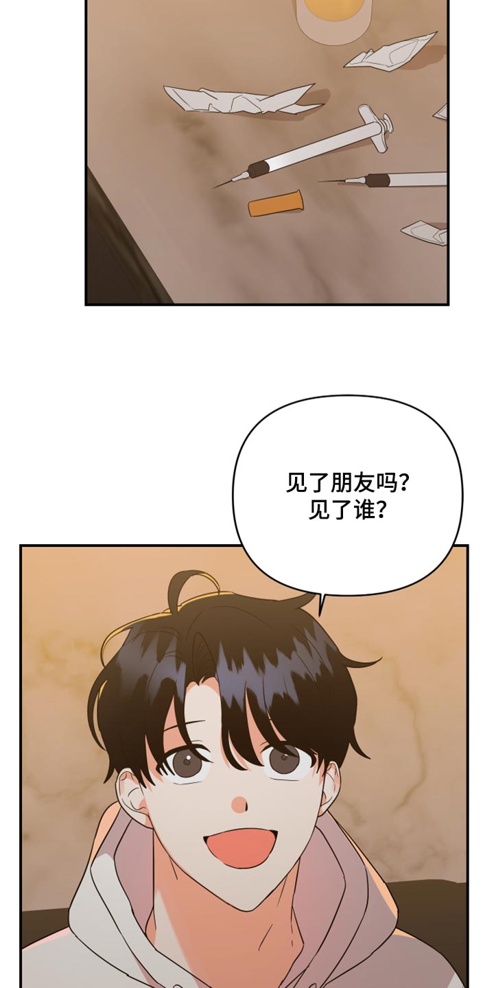 第96章：【第二季】唯一一个家人6