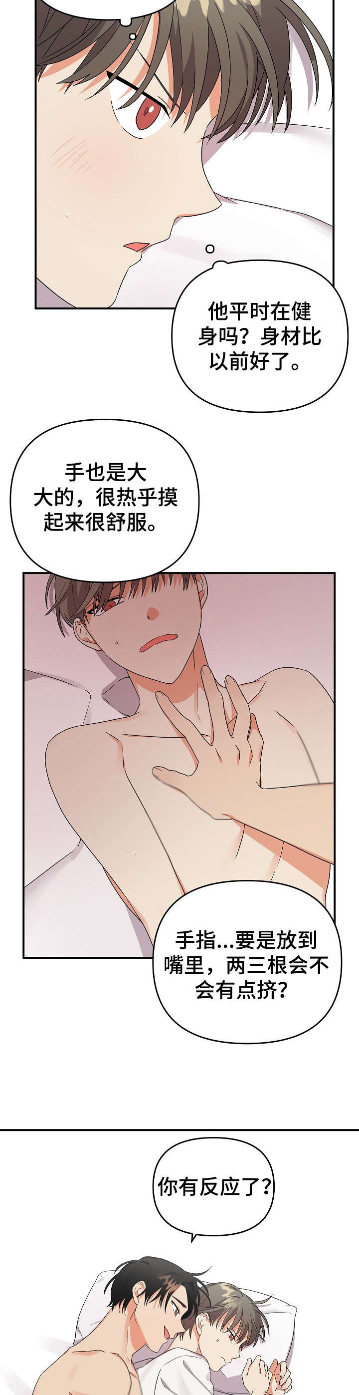 第16章：幻想1
