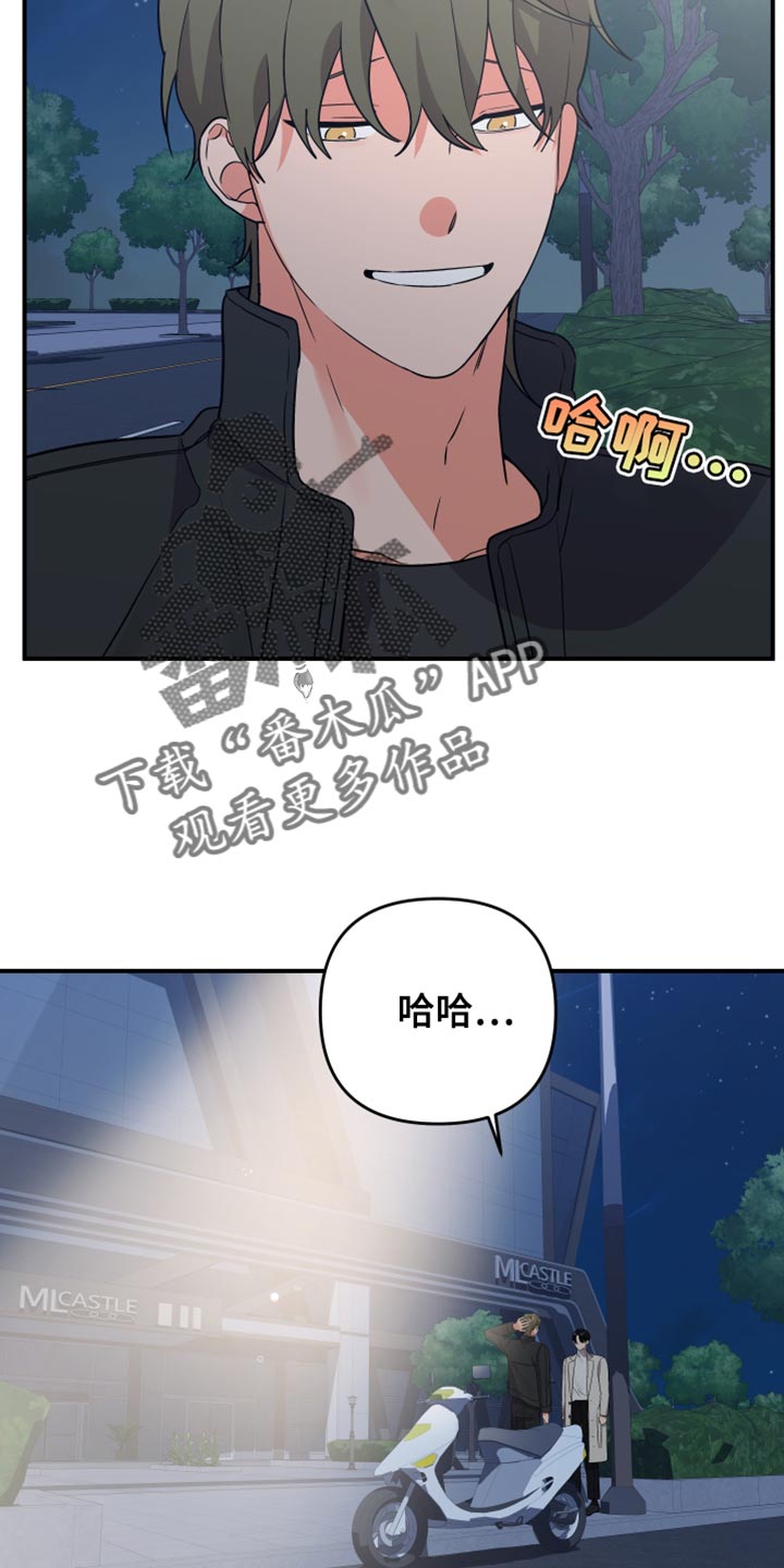 第162章：【第二季】最后再接受我一次1