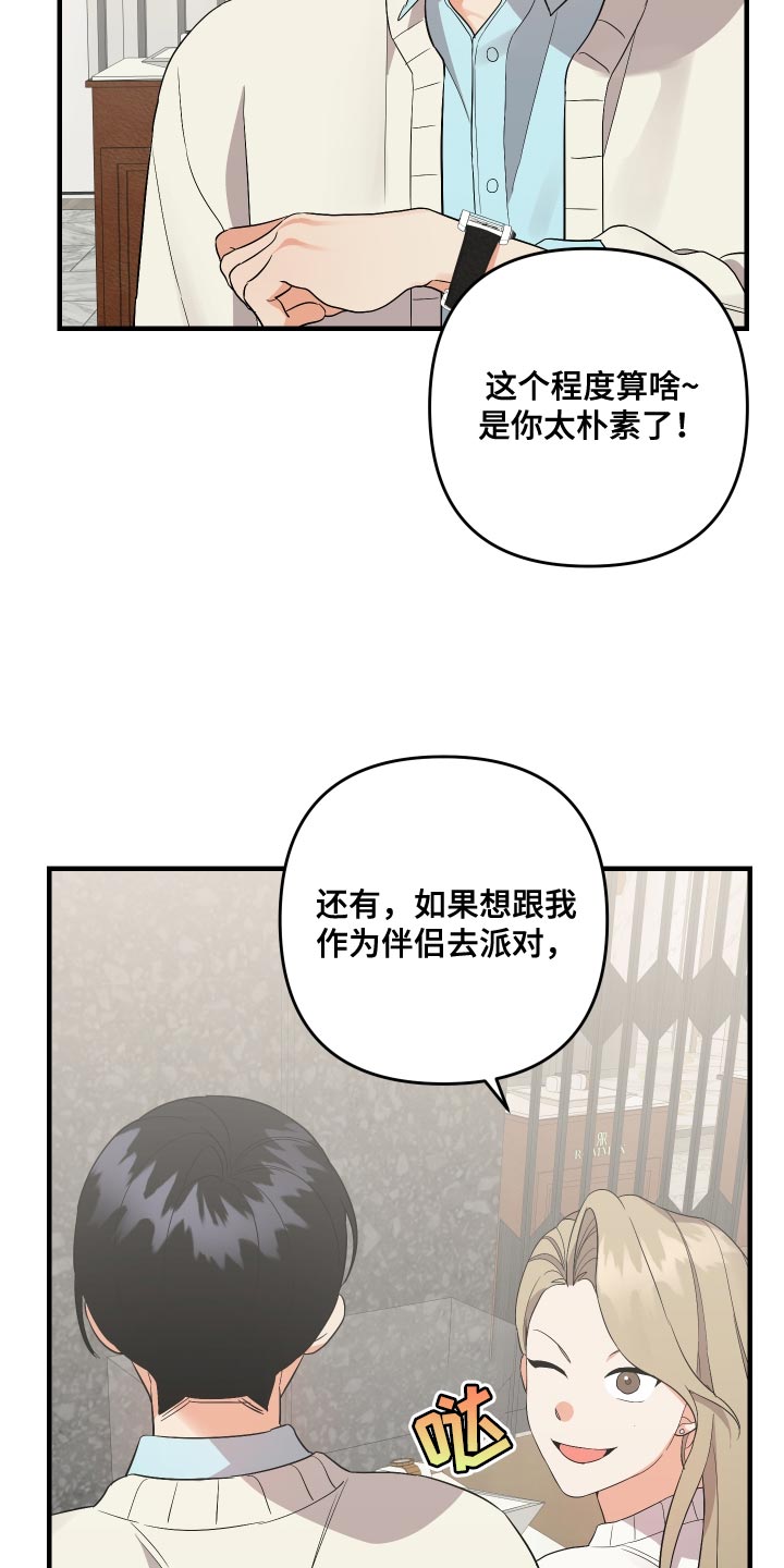第157章：【第二季】早就考完了20