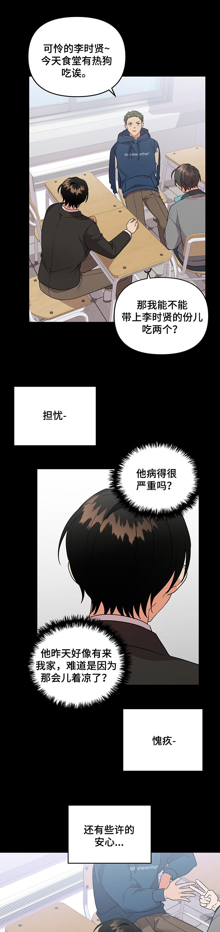 第64章：烦心事5