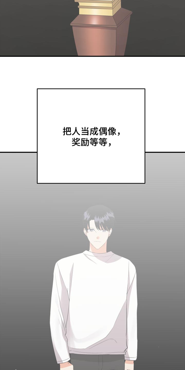 第111章：【第二季】炫耀21