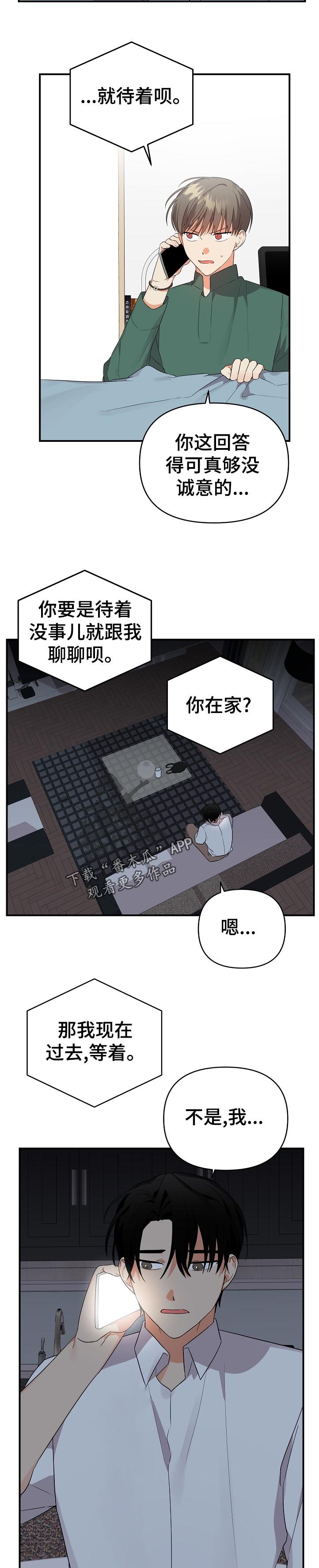第40章：最好的朋友7