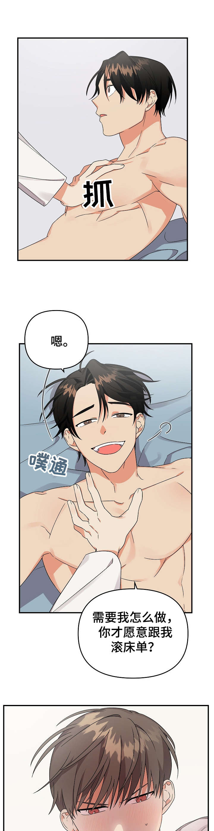 第13章：有点怕3