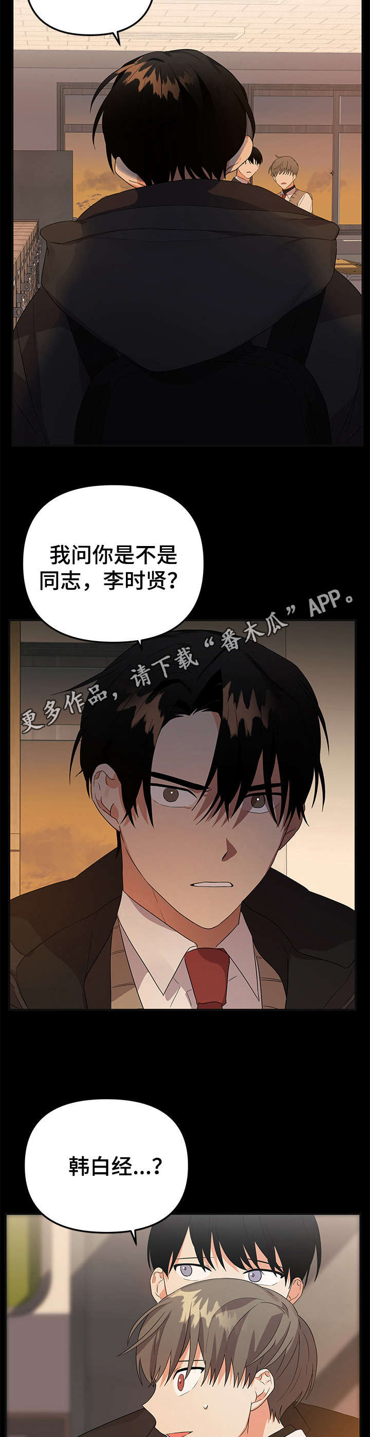 第21章：撞见4