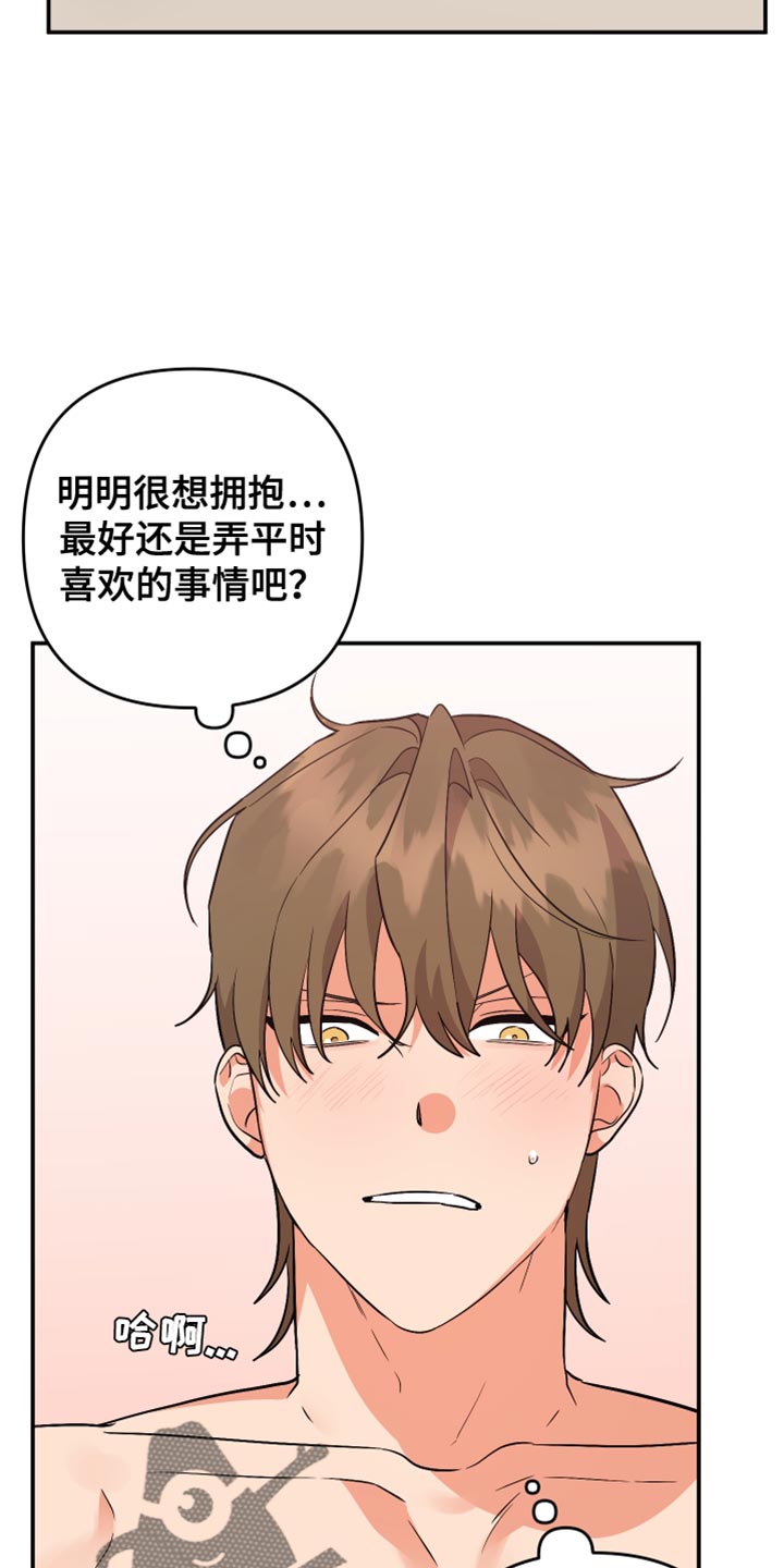 第164章：【第二季】贪念6
