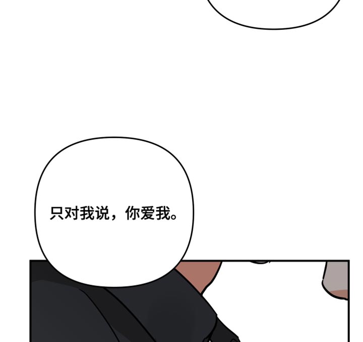 第175章：【第二季】永远不要背叛我15