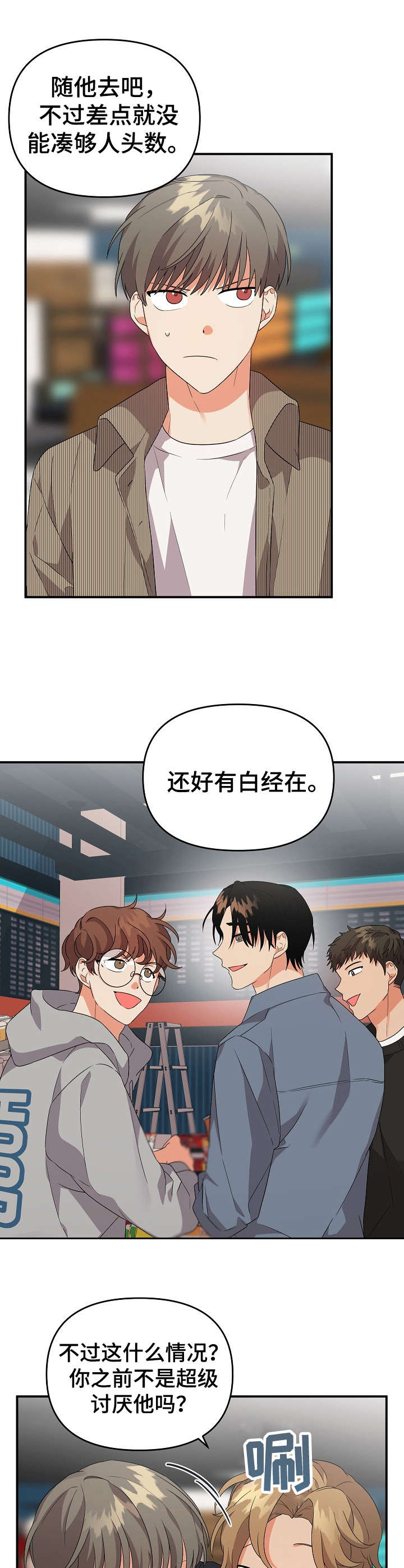 第22章：伤心7