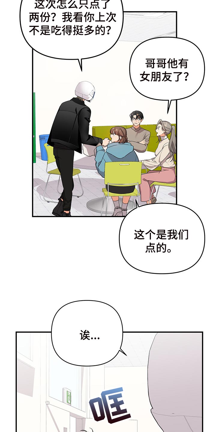 第78章：【番外】学做菜7