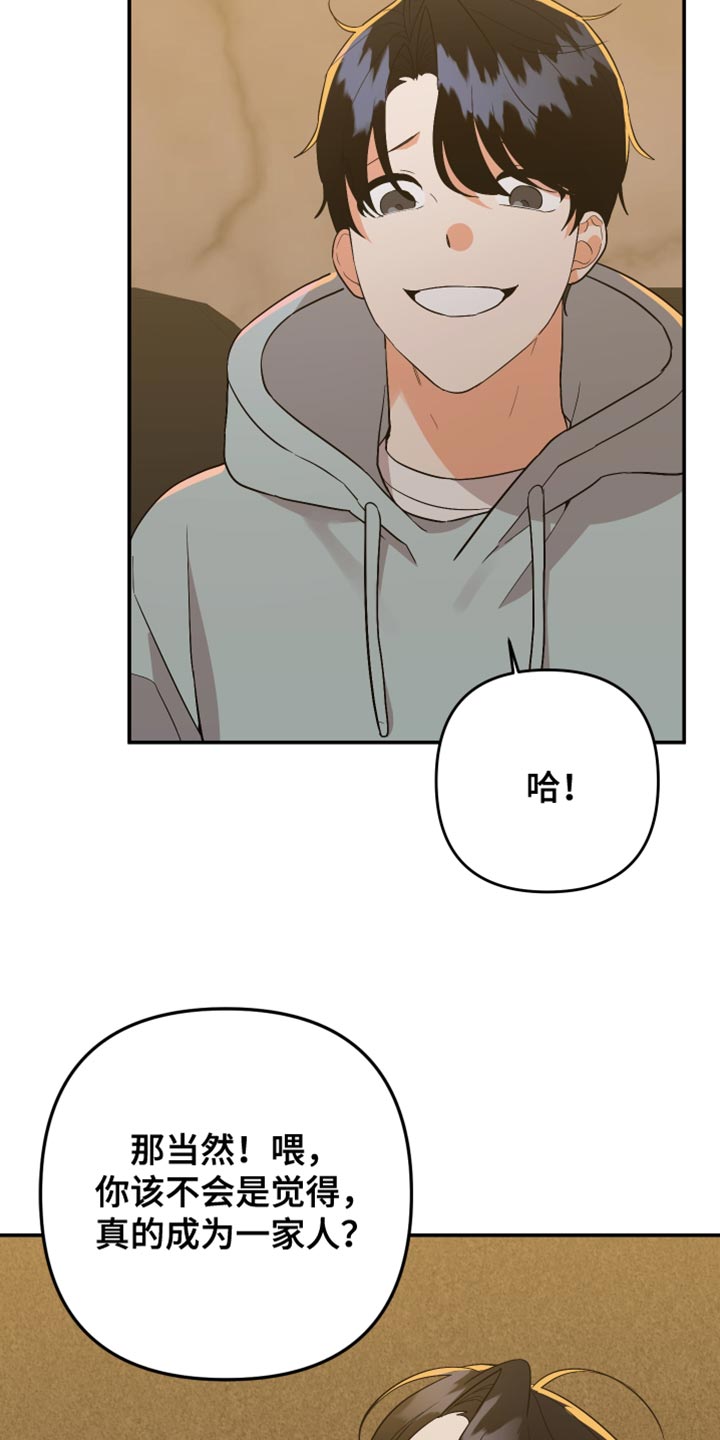第169章：【第二季】我知道你的分寸！27