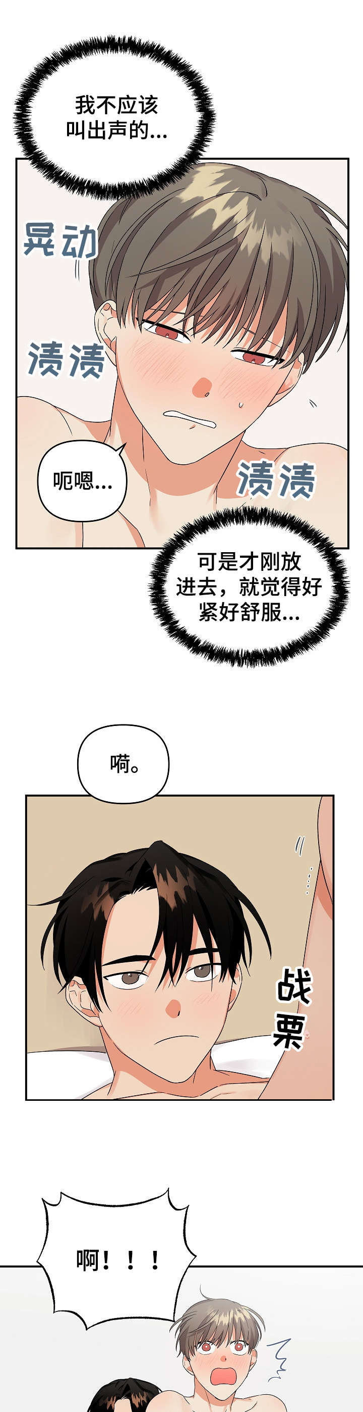 第13章：有点怕8