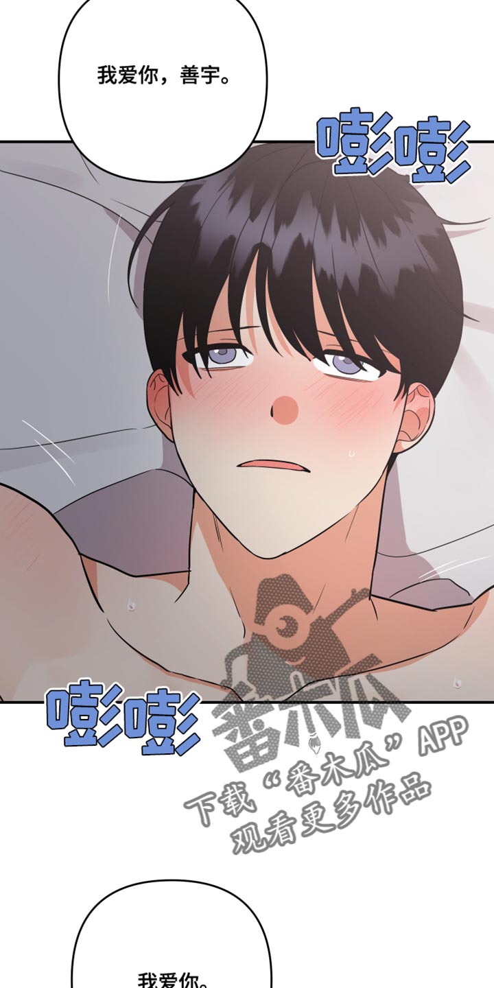 第178章：【第二季】我也开心1