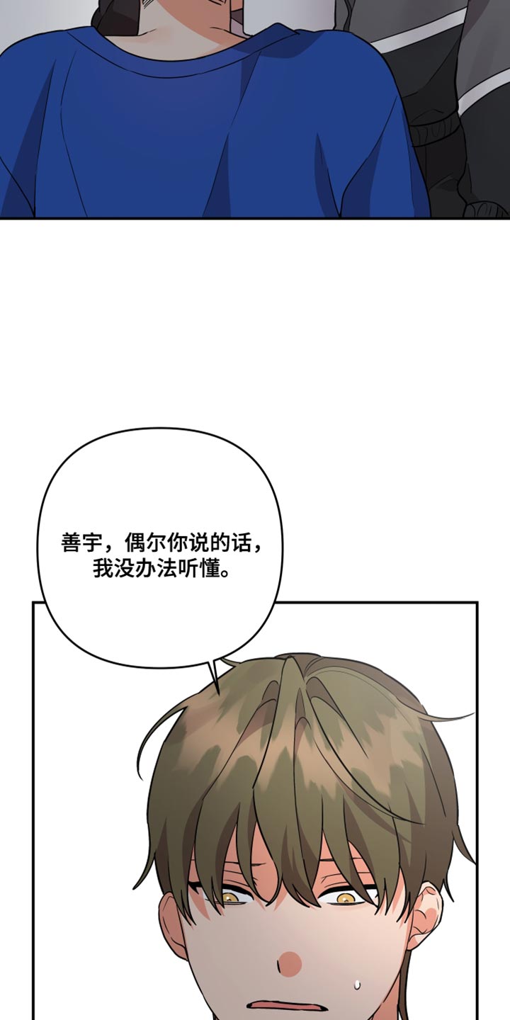 第174章：【第二季】能不能爱我16