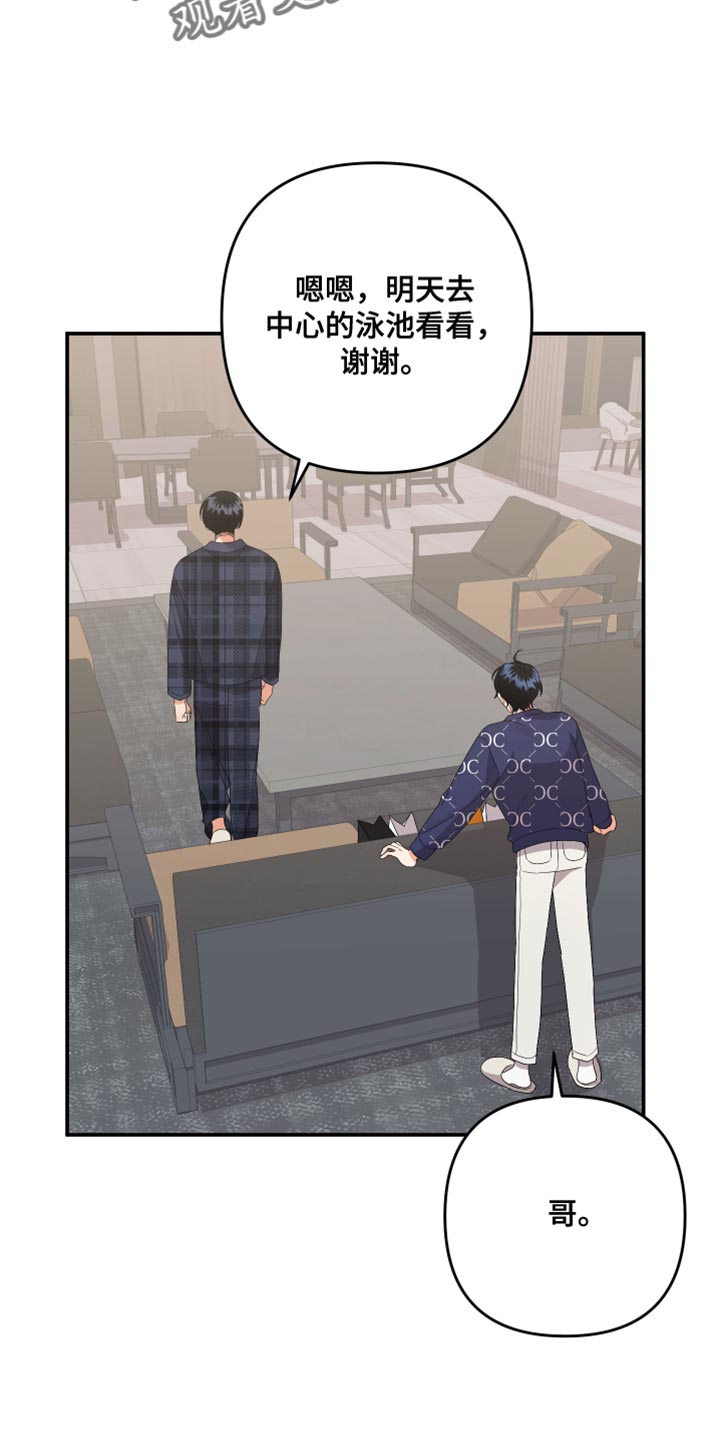 第147章：【第二季】有点不对劲12