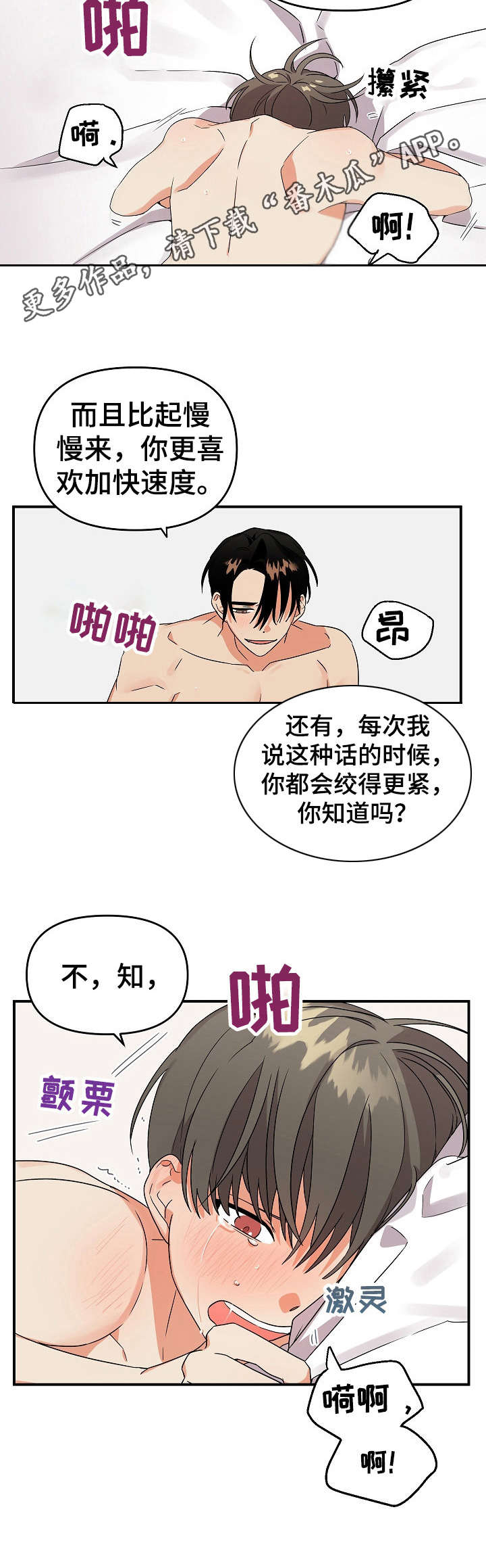 第13章：有点怕11