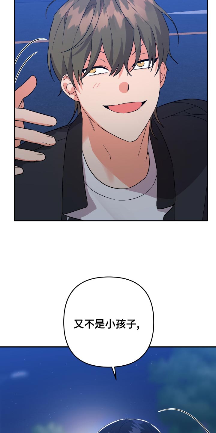 第135章：【第二季】认真的报仇17