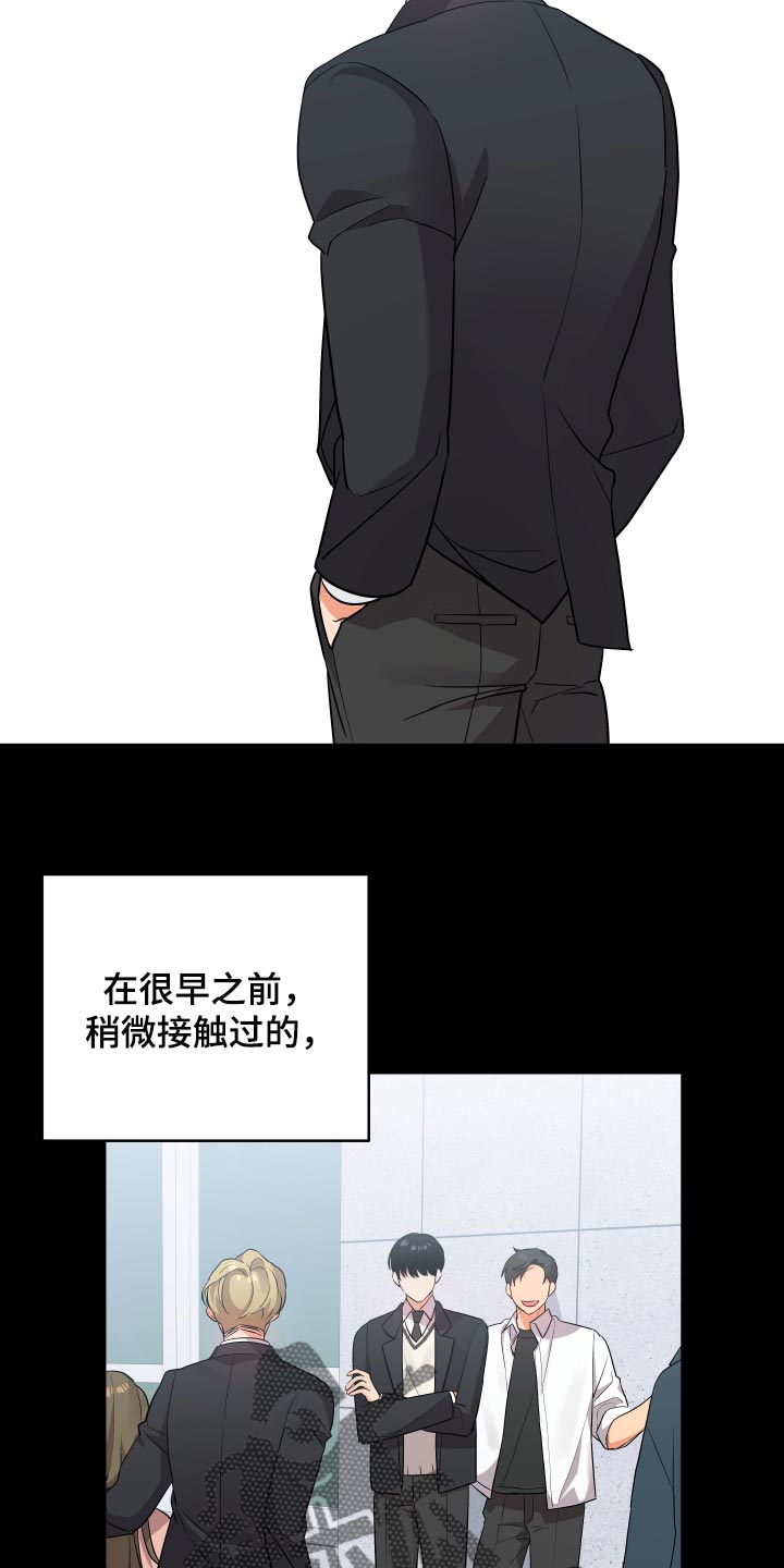 第88章：【第二季】讨好他5