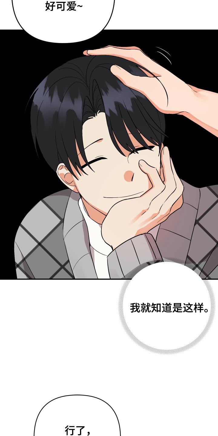 第139章：【第二季】浴缸很大24
