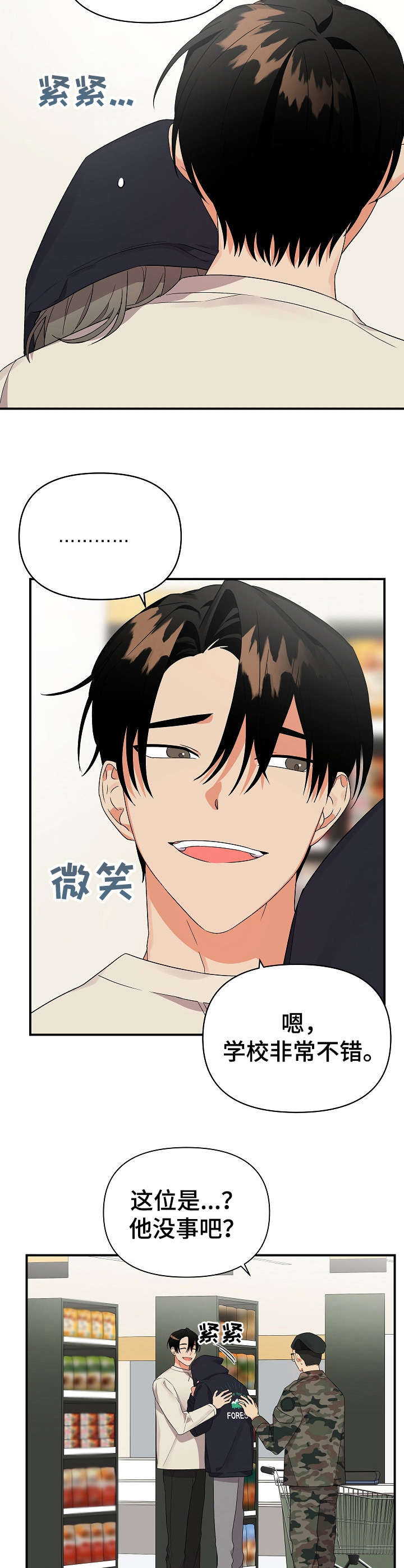 第26章：躲躲藏藏3