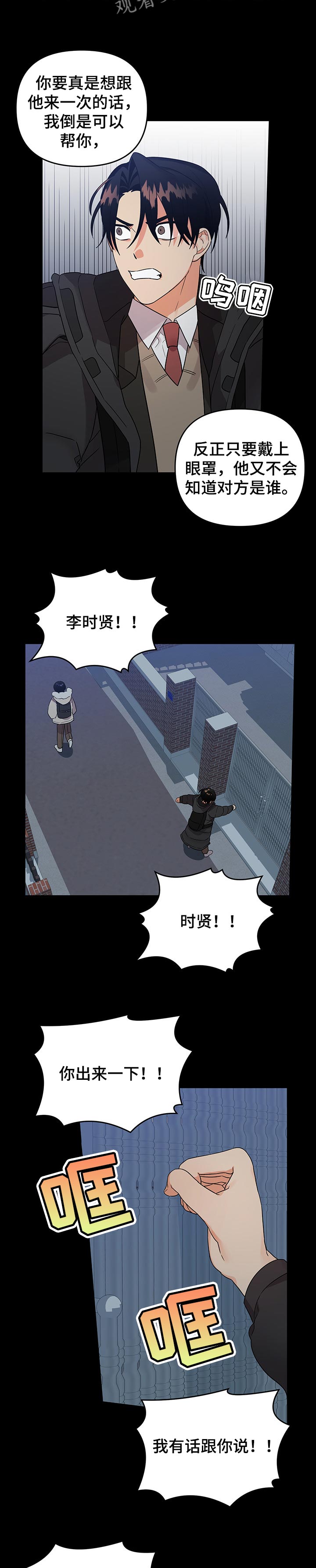 第66章：怪你自己7